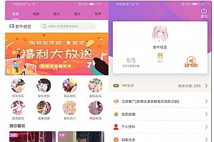 番茄社区双端视频APP源码_内附安装教程