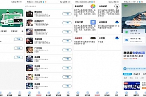 软件库2.0版本IAPP源码v3+配置教程