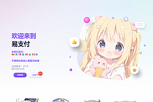 易支付增加订单投诉源码