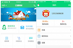 江湖CMS-上门家政O2O服务系统源码-全开源完美运营版WAP版+微信配置+抢单+评价