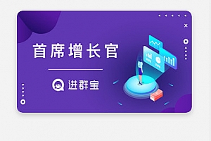 WordPress开发进群V2主题,多种引流方法,引私域二次变现