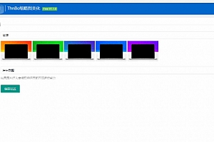 WordPress插件|ThnBoV1.3.0-缩略图美化插件