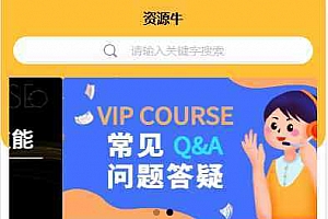 2024知识付费系统源码 小程序+PC+H5三端数据互通 支持采集资源 开源版