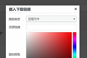 WordPress评论登录可见Download-block-plugin下载按钮图标美化插件