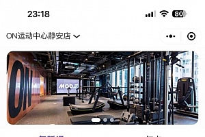 瑜伽健身预约约课系统源码全开源+uniapp(多门店版)