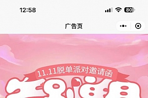 (运营版)同城交友搭子陪玩社群系统源码