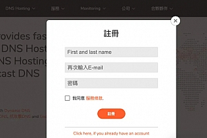 零成本申请一个永久免费的域名!还可以托管到Cloudflare平台!