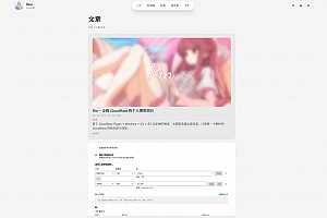 开源博客源码分享不需要服务器进行部署。只需使用解析为 Cloudflare 的域名即可部署。