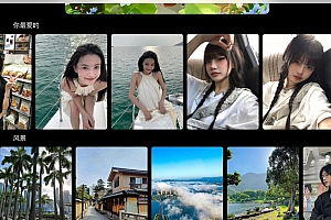 照片写真记录摄影作品记录网站源码