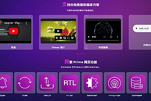 【网站打包app】Prime Web 1.0.10 – 将网站转换为 Flutter 应用程序 |Web View 应用程序 |Web 到 App