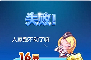 酷跑历险游戏源码H5游戏源码