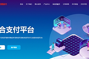 彩虹易支付最新版源码及安装教程(修复BUG+新增加订单投诉功能)