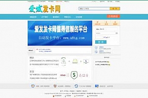 企业版PHP自动发卡平台源码免授权优化版