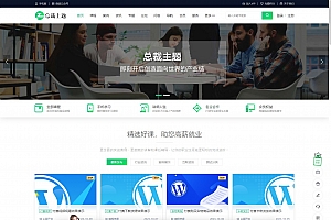 CeoEdu-Pro主题免授权开心版 多商户高端教育专类型主题