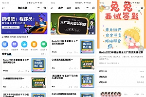 兔兔答题源码一款前后端开源的移动端答题系统