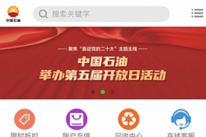 油卡回收源码含教程