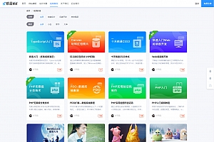 极品模板内容付费管理系统(PHP内容知识付费系统)