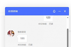 极品模板在线客服系统源码