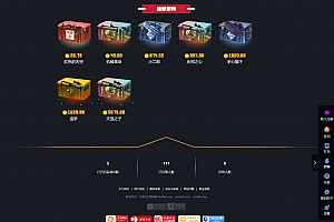 CSGO盲盒开箱源码 | 盲盒对战 + 幸运开箱 + 城积分商 | 第二版 + 部署教程