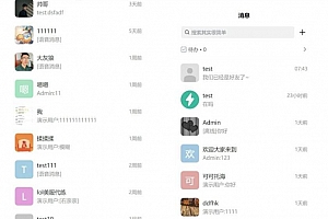 企业IM及时聊天客服系统/带安装教程