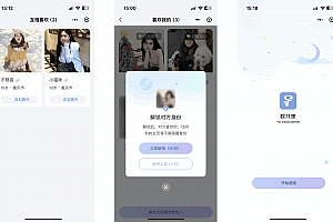 仿青藤之恋社交交友软件系统源码 即时通讯 聊天 微信小程序 App H5三端通用