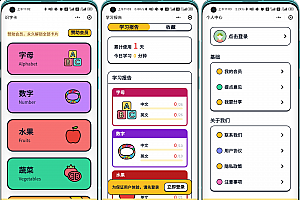【嘟嘟早教卡】 小程序源码分享带后台管理