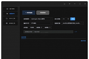 TaTa – 图片和视频高清修复工具 / 音频提取