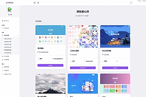 最新版OneTool十二合一云任务平台多任务挂机平台系统源码