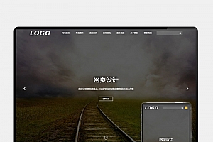 H5自适应网页设计模板下载 | PbootCMS IT网络公司网站建设源码