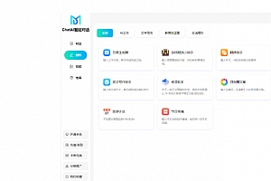 码多多ChatAI智能聊天系统-PHP源码版V2.5.0+开源端