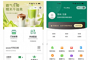 外卖点餐奶茶咖啡餐饮连锁独立版源码:小吃外卖配送、存酒代付、收银台、微信支付宝小程序开发