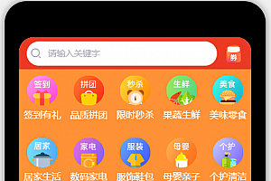 Thinkphp+Uniapp开发的多端商城系统源码H5小程序APP支持DIY模板直播分销
