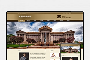 H5自适应响应式刑事辩护法律资讯网站PbootCMS模板 – 律师事务所源码下载