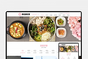 H5自适应 pbootcms餐饮小吃连锁店网站模板 HTML5韩国料理加盟源码下载