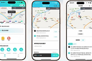 【全开源】跑腿小程序:智能派单、同城配送、校园跑腿及预约取件(用户端+骑手端)