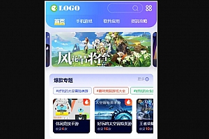 帝国CMS7.5手游应用下载站整站源码模板 | 简洁手机端模板下载