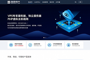 智简魔方财务 – 柚子互联深色IDC主题