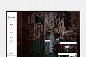 H5自适应响应式风景民宿网站模板 | PbootCMS全屏旅游景区源码下载