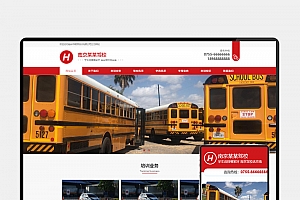 红色驾校培训网站模板 (PC+WAP) | 驾校网站源码下载