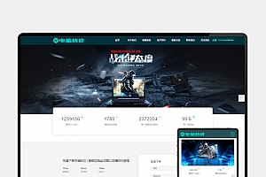 H5自适应 响应式pbootcms电脑修理公司网站模板
