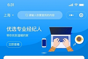 【最新版】房产系统源码+uniapp全开源(包更新)