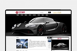 汽车维修4S店网站源码 | PbootCMS模板 支持PC+WAP双端