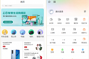 2025年uniapp开源商城十级分销多端商城系统源码/H5/小程序/APP支持DIY模板直播分销+安装教程