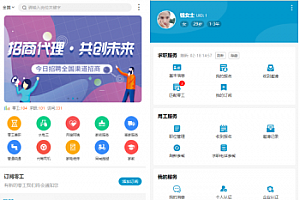 兼职招聘小程序零工招聘H5网站小程序求职兼职招聘小程序同城兼职招聘小程序