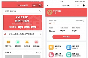 租赁小程序 uniapp+php+fastadmin