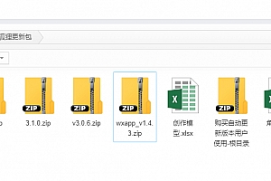 小狐狸AI创作系统3.1.0完整更新包支持小程序,web,公众号,h5