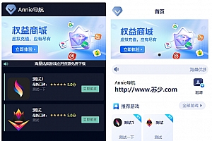 Annie导航2.0 新增加5个模版 开源免授权