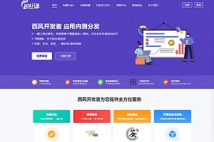 【2025修复】仿第八区APP分发系统源码 | 免签封装+多端打包 | 支持安卓/IOS/EXE分发+企业签名 | 附搭建文档教程