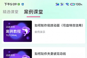沙沙动画制作APP解锁会员版,打造热门沙雕动画轻松创作