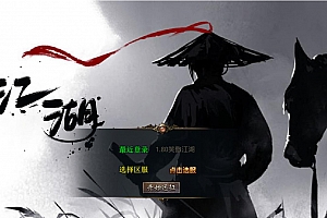 【1.80笑傲江湖合击版】2025整理复古服务端+笑傲江湖+黑木崖+西岳华山+武当山【站长亲测】